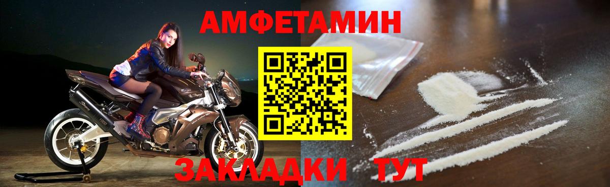 АМФЕТАМИН 98% Пенза