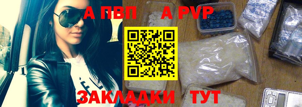 A PVP СК КРИС  Вход с VPN  Alpha PVP СК КРИС  Пенза  Alpha PVP крисы CK 