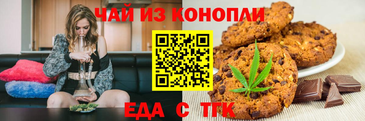 Пенза  Canna-Cookies марихуана  Вход с VPN 