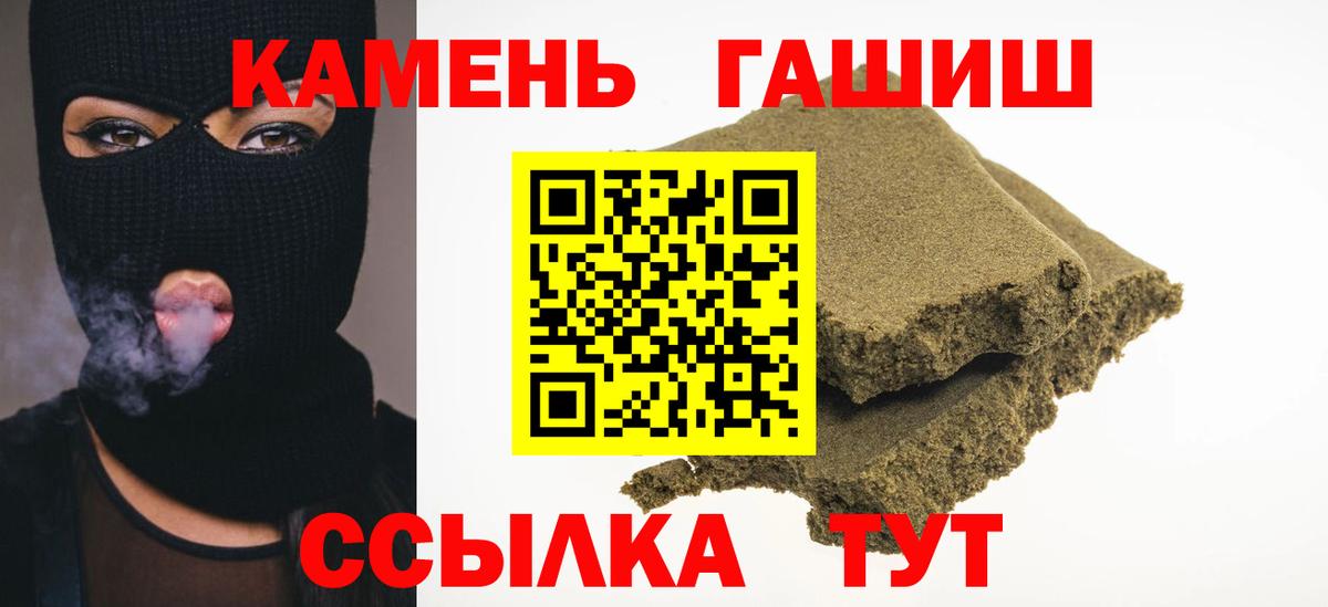 Пенза  ГАШИШ индика сатива  ГАШИШ убойный  ГАШИШ  Вход с VPN 