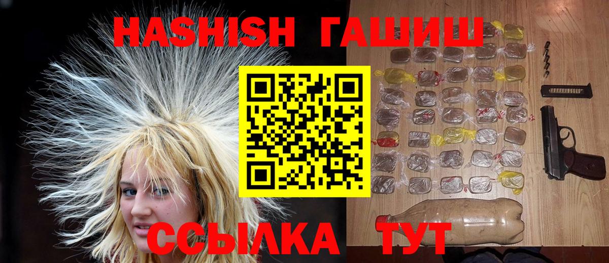 ГАШ убойный Пенза