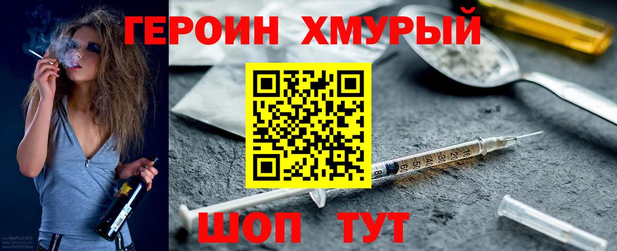 Пенза  Героин  Вход с VPN  Героин белый 