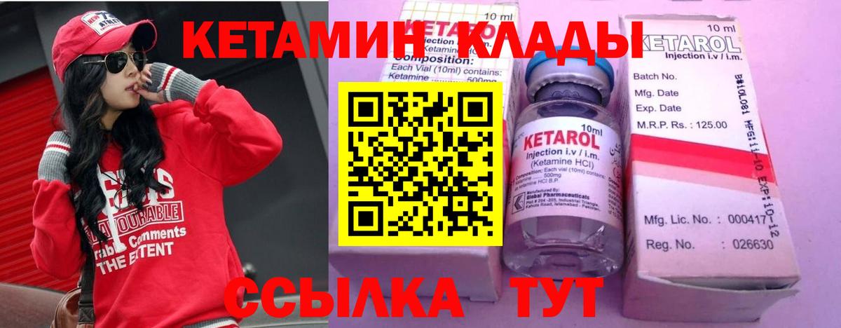Кетамин ketamine  Кетамин VHQ  Вход с VPN  Пенза 