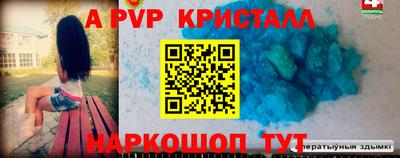 альфа пвп Новозыбков