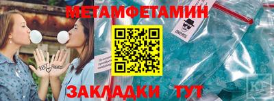 меф Новокубанск