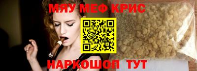 меф Новокубанск