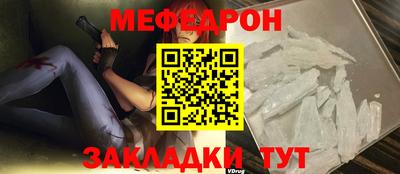 меф Новокубанск