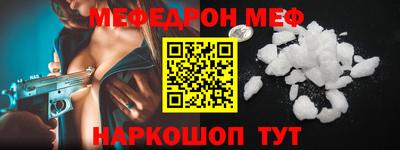 меф Новокубанск