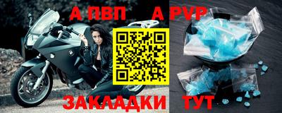 альфа пвп Новозыбков