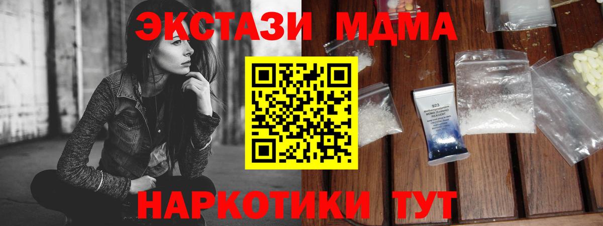 MDMA Molly  Вход с VPN  МДМА  Пенза  MDMA молли 