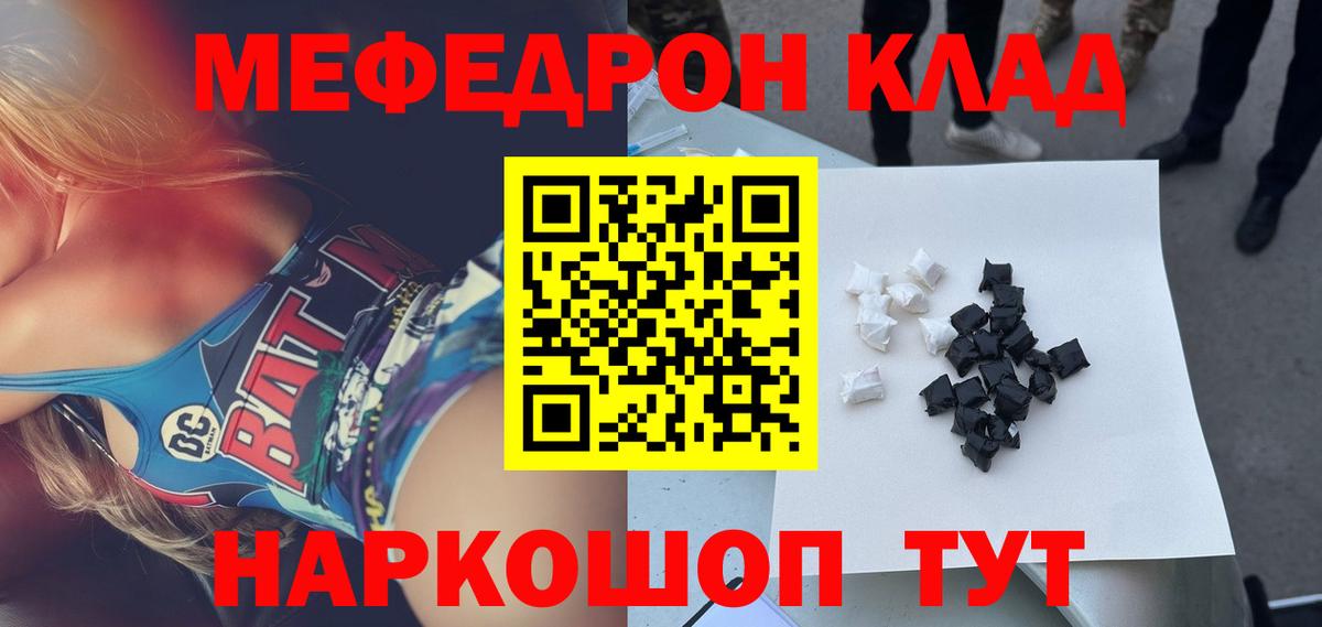Меф мяу мяу мука Пенза