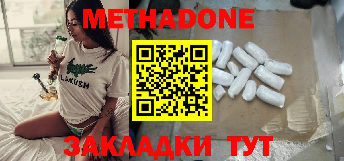 Пенза  МЕТАДОН VHQ  Вход с VPN 