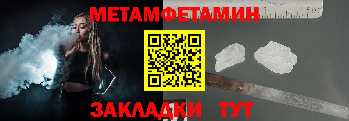 Пенза  Метамфетамин Декстрометамфетамин 99.9%  Вход с VPN 