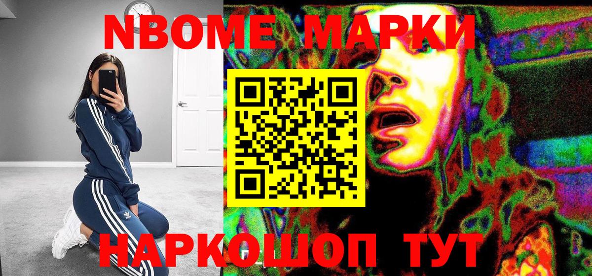 Наркотические марки 1500мкг Пенза