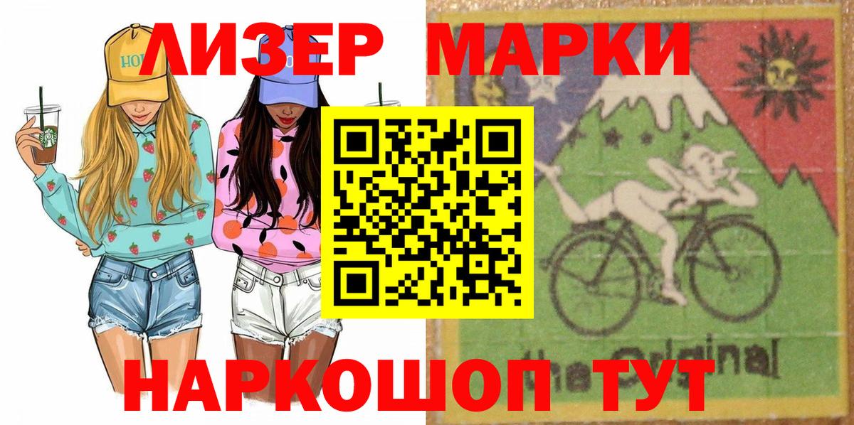 Пенза  Марки NBOMe 1,8мг  Вход с VPN 