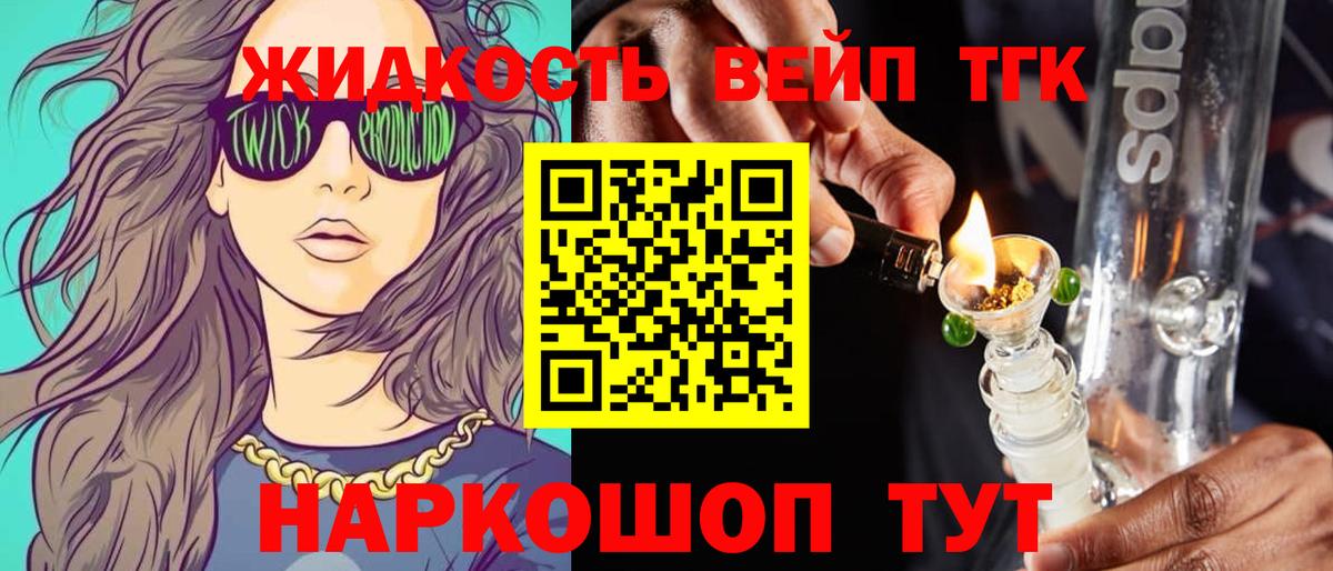 Дистиллят ТГК вейп Пенза